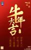 【陕西长安竞技祝广大球迷朋友们新春快乐!】把你的...