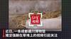 14岁的猪坚强瘦骨嶙峋，饲养员：它精神还很好，每天能吃20斤