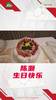 【视频】祝陈灏生日快乐，冬训加油1月28日，是建...