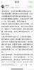 假的!不可能!北体大自己有中甲队的!北体大领导怎...
