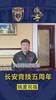 [# 3月30日，长安竞技5周年#主题：#奥武#&rdquo;.