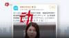 因对男性评价言论不妥，脱口秀演员杨笠英特尔代言遭抵制下架
