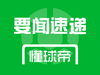 江苏苏宁已完成工商名称变更,新名称江苏足球俱乐部有限公司