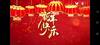 塞维利亚官方发布祝福广大球迷:新年快乐，你最牛！