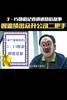 一开口就是老凡尔赛？记者为了拿到核心证据卧底销售...