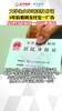 大学生丢了身份证，三年后竟莫名其妙成为一公司董事...