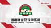 【视频】守门员教练易普森喊你一起训练啦河南建业一...