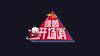 门迪世界波,皇马欧冠绝杀真蓝黑!