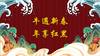 给你送祝福“克”不容缓“我想死你们啦”罗森内里,...
