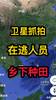 那为什么我的手机、钱包被偷了，却从来没有找到过？