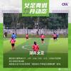 2020年女足青训12月工作动态：湖南女足 ​