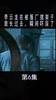 第6集丨独立团吃了败仗 首长想起了李云龙