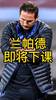 兰帕德即将下课,你看好图赫尔前景吗