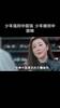 对比最近的糖果超甜，对这个视频是深有感触啊