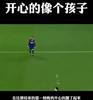 你多久没有看到如此开心的梅西了[得意]