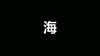 上海过年去哪玩