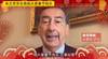 米兰市长恭祝大家春节快乐!