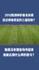 如果没有那些场外因素，他能达到什么水平？