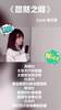 &ldquo;数学里有句话，过程错了，就是错了&rdquo;