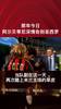 那年今日,他告别了我们德梅特里奥·阿尔贝蒂尼,你...