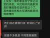 最后期限已过还没签字,内蒙古中优已接近解散2月2...