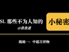中超也有吉祥物？