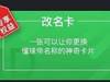 名字变更爱不变!懂球帝来给这些中超中甲球迷送改名卡啦
