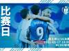 比赛日丨国王杯1/16决赛 西班牙人vs奥萨苏纳
