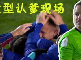 论 门 将 的 超 神 素 养