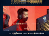 谁将问鼎年度最佳足球电竞先生,1月17日20:00揭晓!