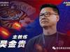 吴金贵：我的电话几乎被打爆了，想来青岛踢球的球员太多了
