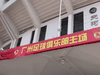广州恒大淘宝主场天河体育场更换新标志,广州足球俱乐部上线