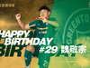 “我们的人生就是:为了某些瞬间活着” 生日快乐2...