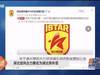 超级足少/湖北楚风合力更名为湖北青年星