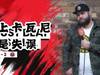 曼联1比2谢菲联，球迷：球员个人表现糟糕，不上卡瓦尼失策