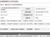 中信集团1元底价转让北京中赫国安足球俱乐部有限责...