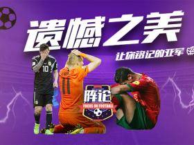 2014年世界杯，阿根廷永远的遗憾