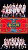 突然想起来，今天晚上有#广东vs辽宁# 啊！记岔...