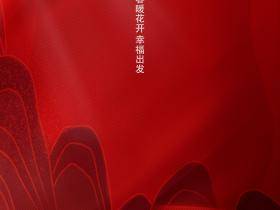 春夏秋冬，犹如世间过往；冬去春来，恰似柳暗花明。...