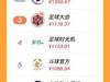 懂球号月度收益排行榜来啦!看看都有谁>>