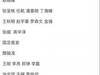 网传国足与河北华夏幸福首发名单