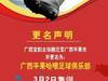 练兵2021|广西平果哈嘹足球俱乐部3月2日展开...