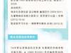 一起来看看,四川又一支新球队——四川了凡星月神鹰...