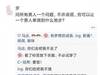 ​网友提问，穷可以让一个男人卑微到什么地步？
