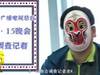 我无心的？央视记者进行卧底调查，却坐到公司二把手