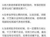 老师们有哪些公开的秘密