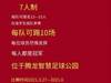 重庆市校园足球草根联赛即将开赛!