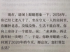 刚书上看到的，大家会怎么打算？ ​​​​