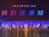 杭州亚运会：27个国家报名参加电子竞技