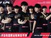 Reddit热议RNG战胜TES：RNG渐入佳境，Ming是世界第一辅助
